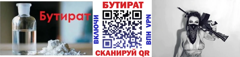 Бутират GHB  Купить  Горняк 